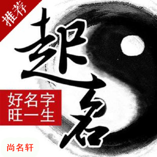 岚皋宝宝起名